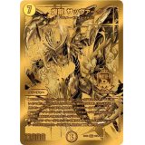 〔状態B〕煌龍サッヴァーク【MDG】{EX06DK5/DK6}《光》