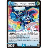 カクタキュー#ナイトリバー#KAWAE?【U】{EX0916/42}《水》