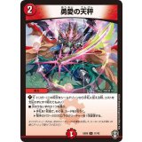 〔状態B〕勇愛の天秤【U】{EX0917/42}《火》