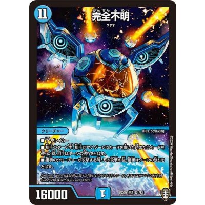 〔状態B〕完全不明【SR】{EX09S1/S4}《水》