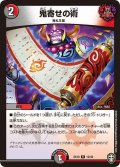 鬼寄せの術【R】{EX1012/42}《多》