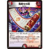 鬼寄せの術【R】{EX1012/42}《多》