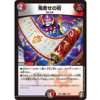 鬼寄せの術【R】{EX1012/42}《多》
