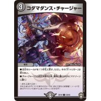 コダマダンス・チャージャー【U】{EX1020/42}《闇》