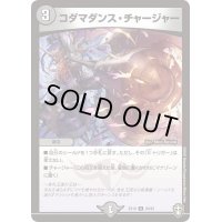 〔状態B〕コダマダンス・チャージャー【U】{EX1020/42}《闇》