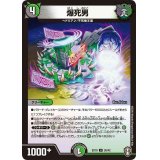 爆死男【U】{EX1026/42}《多》