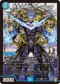 終末の時計ザ・クロック【R】{EX1111/42}《水》