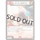 〔状態A-〕U・S・A・BINTA【R】{EX1113/42}《火》