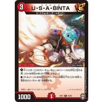 U・S・A・BINTA【R】{EX1113/42}《火》