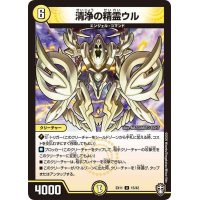 清浄の精霊ウル【U】{EX1115/42}《光》