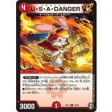 U・S・A・DANGER【U】{EX1119/42}《火》