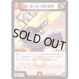 U・S・A・NIKER【U】{EX1121/42}《火》