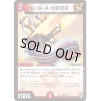 U・S・A・NIKER【U】{EX1121/42}《火》