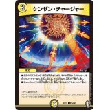 ケンザン・チャージャー【C】{EX1134/42}《光》