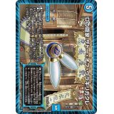 〔状態A-〕Dの隠家ザトー・オフ・ウラギリガクレ【VR】{EX123/110}《水》
