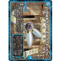 〔状態A-〕Dの隠家ザトー・オフ・ウラギリガクレ【VR】{EX123/110}《水》