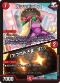 〔状態A-〕カツラデランス/「アフロ行きま〜す!!」【VR】{EX128/110}《火》