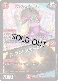 〔状態C〕カツラデランス/「アフロ行きま〜す!!」【VR】{EX128/110}《火》
