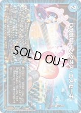 Dの劇場テンダネス・エスセーキ【R】{EX1231/110}《水》