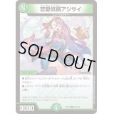 〔状態B〕恋愛妖精アジサイ【U】{EX1270/110}《自然》