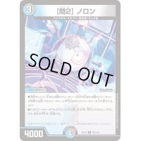 問2ノロン【U】{EX1278/110}《多》