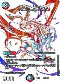 〔状態B〕ニコル・ボーラス【-】{EX12DR1/DR6}《多》