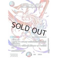 〔状態B〕ニコル・ボーラス【-】{EX12DR1/DR6}《多》