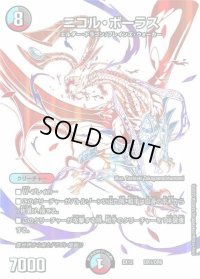 〔状態B〕ニコル・ボーラス【-】{EX12DR1/DR6}《多》