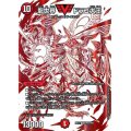 〔状態A-〕龍世界ドラゴ大王【VIC】{EX12DR2/DR6}《火》