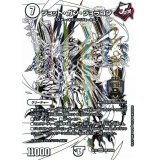 〔状態B〕ジョット・ガン・ジョラゴン【MDG】{EX12DR3/DR6}《無》