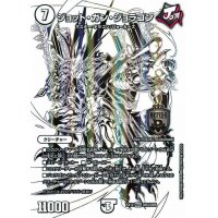 〔状態B〕ジョット・ガン・ジョラゴン【MDG】{EX12DR3/DR6}《無》