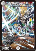 〔状態B〕「修羅」の頂VAN・ベートーベン【SR】{EX12S1/S20}《無》