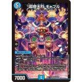 〔状態A-〕超奇天烈ギャブル【SR】{EX12S6/S20}《水》