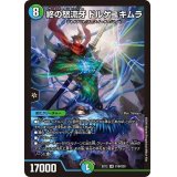 〔状態A-〕終の怒流牙ドルゲユキムラ【SR】{EX12S18/S20}《多》