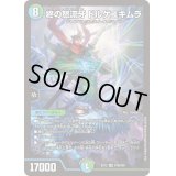 〔状態B〕終の怒流牙ドルゲユキムラ【SR】{EX12S18/S20}《多》