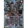 〔状態A-〕Theジョギラゴン・アバレガン【MAS】{RP12M1/M2}《GR》