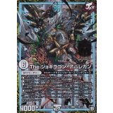 〔状態A-〕Theジョギラゴン・アバレガン【MAS】{RP12M1/M2}《GR》