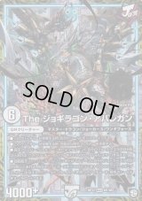 Theジョギラゴン・アバレガン【MAS】{RP12M1/M2}《GR》