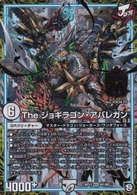 〔状態A-〕Theジョギラゴン・アバレガン【MAS】{RP12M1/M2}《GR》