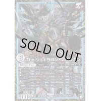 〔状態B〕Theジョギラゴン・アバレガン【MAS】{RP12M1/M2}《GR》