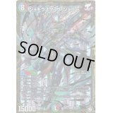 ジョギラスタ・ザ・ジョニー【MAS】{RP12M2/M2}《多》