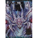 (5枚セット)零龍/滅亡の起源零無【MSZ】{RP12MZ1/MZ5}《闇》