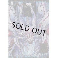 〔状態B〕(5枚セット)零龍/滅亡の起源零無【MSZ】{RP12MZ1/MZ5}《闇》