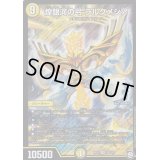 煌銀河の弓ラルクメシア【SR】{RP12S2/S12}《光》