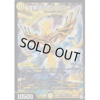 煌銀河の弓ラルクメシア【SR】{RP12S2/S12}《光》