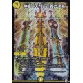 神楯と天門と正義の決断【SR】{RP12S3/S12}《光》