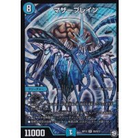 マザーブレイン【SR】{RP12S5/S12}《水》