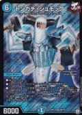 トンカチ・シュモック【SR】{RP12S6/S12}《水》