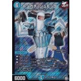 〔状態B〕トンカチ・シュモック【SR】{RP12S6/S12}《水》