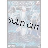 トンカチ・シュモック【SR】{RP12S6/S12}《水》